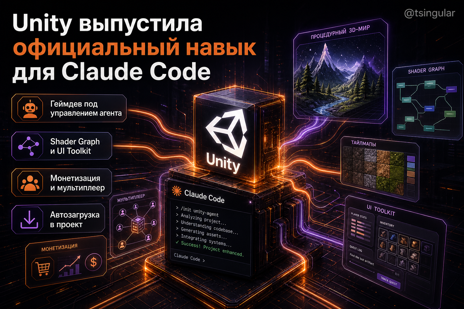 2026-09-09-unity-claude-code-official-skills
