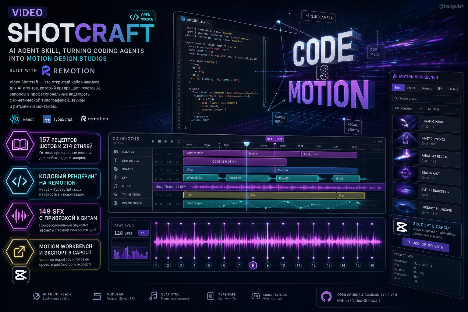 2026-09-13-video-shotcraft-agent-motion-design-remotion